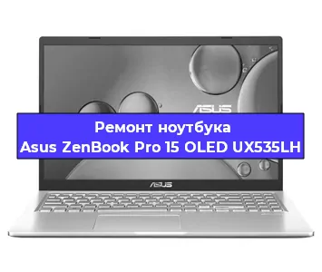 Замена видеокарты на ноутбуке Asus ZenBook Pro 15 OLED UX535LH в Краснодаре